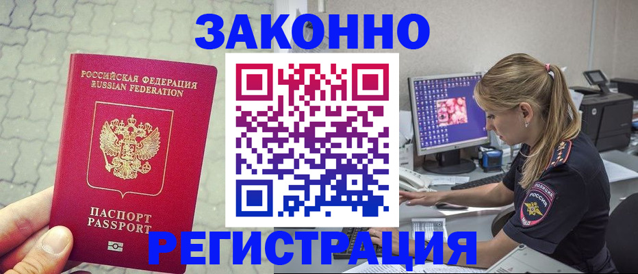 регистрация для школы в Кяхте