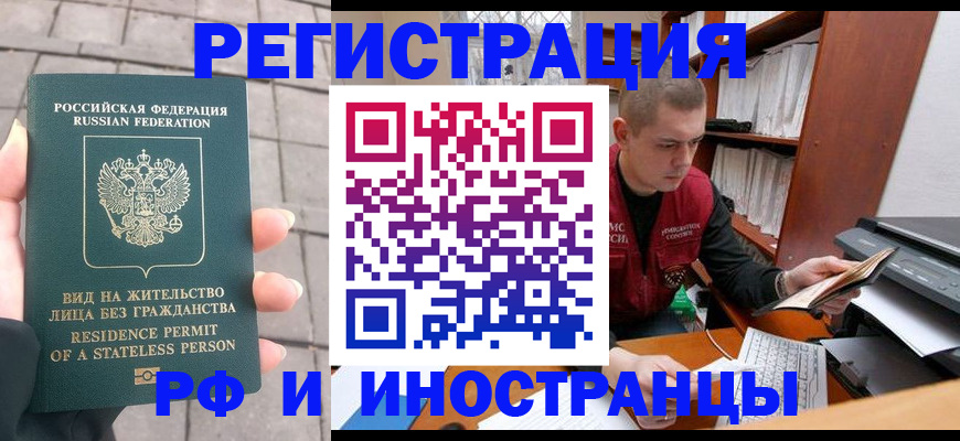 временная регистрация в квартире в Кяхте